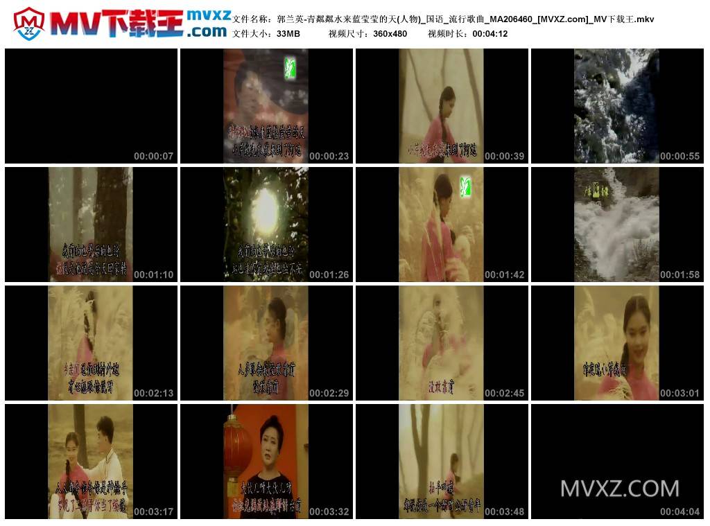 郭兰英-青粼粼水来蓝莹莹的天(人物)_国语_流行歌曲_MA206460